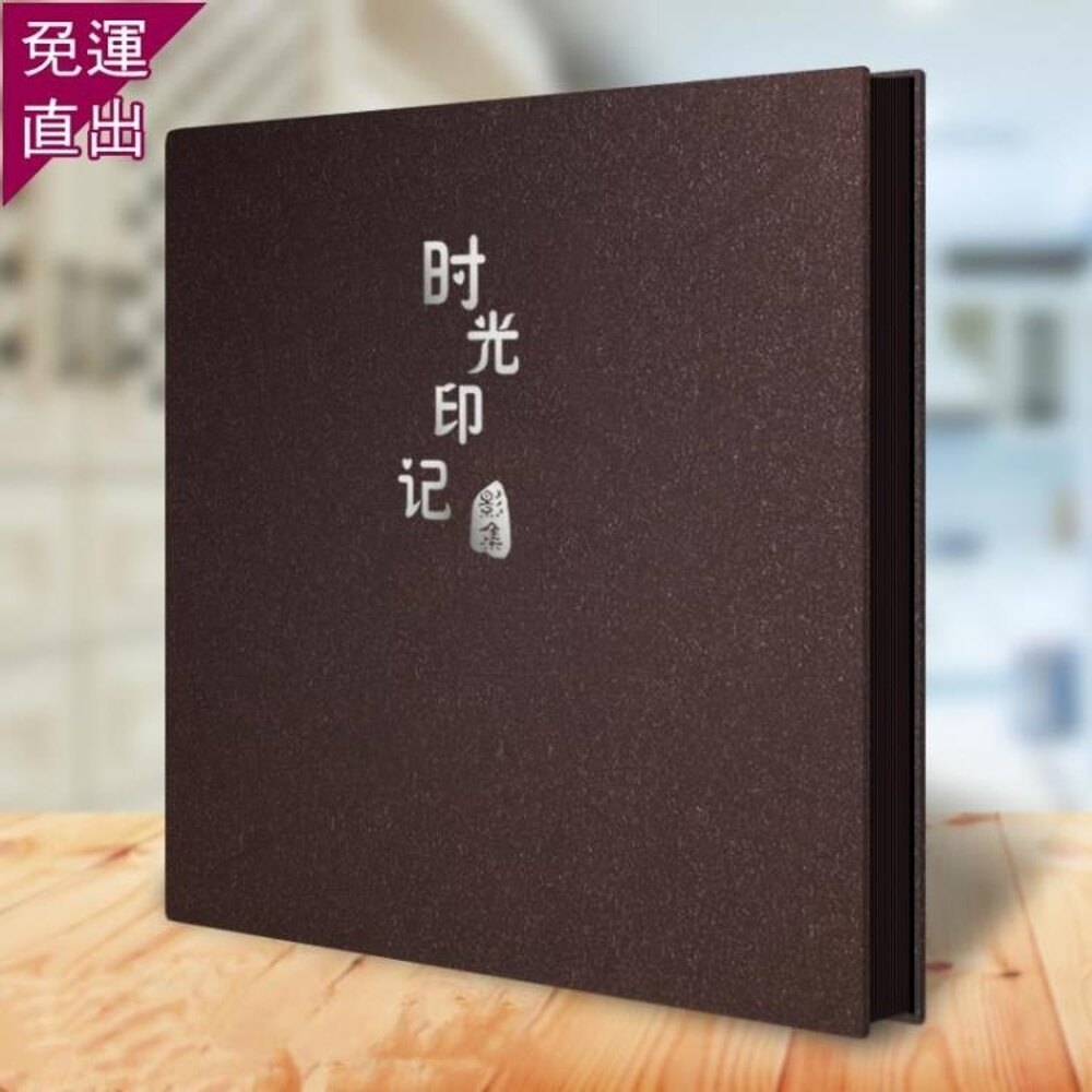 相簿 影集相冊 diy相冊本自粘貼式覆膜家庭手工創意電影票收藏冊紀念冊【快速出貨】