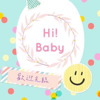 Hello baby童裝小鋪