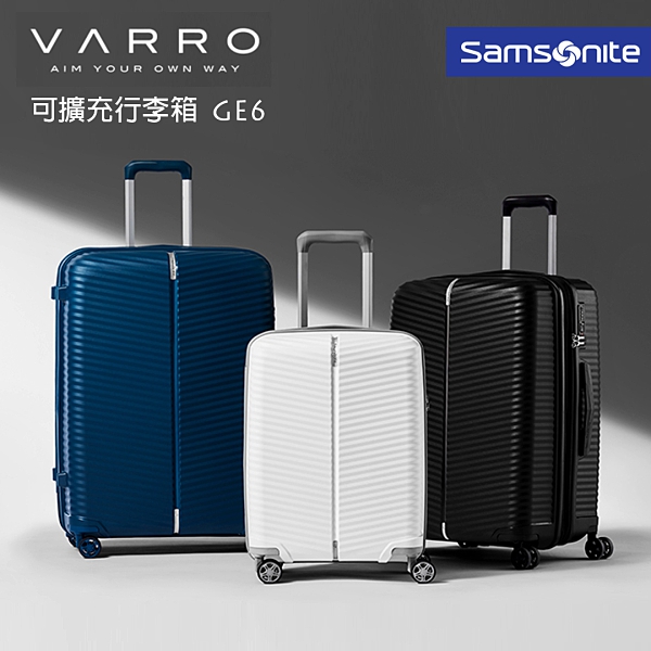 Samsonite 新秀麗 [VARRO GE6] 25吋行李箱 商務最愛 PP耐磨 霧面防刮 可擴充加大 飛機輪