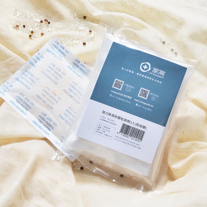 +O家窩 萬用強力除溼防潮矽膠乾燥劑(附背膠)50g-12入