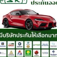 ประกันรถราคาสมาชิก