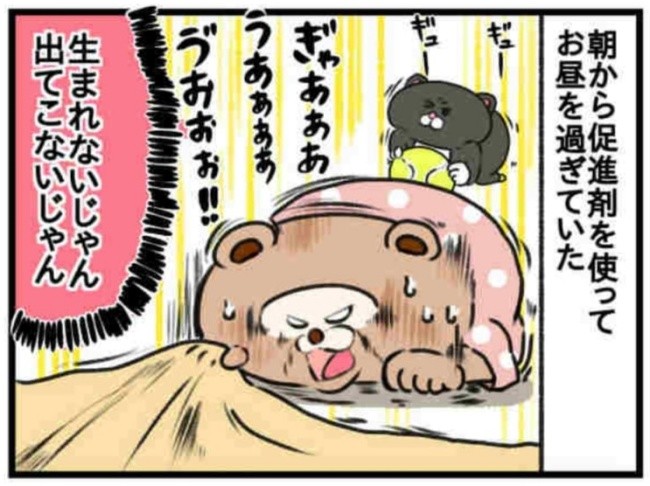 生まれないじゃん なにかおかしい 強烈な痛みの原因は 8
