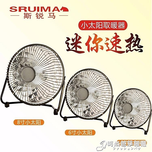 電暖風小型熱風迷你充電帶遙控的小太陽取暖器桌面風扇家用省