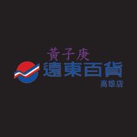 黃子庚高雄遠百社群