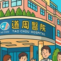 道周醫院行政布告與教育訓練群組