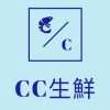 CC生鮮（苗栗區）