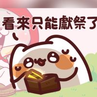 叫我大掌櫃五福臨門17服