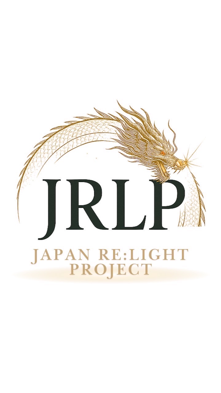 【JRLP 】日本再生の光 プロジェクト