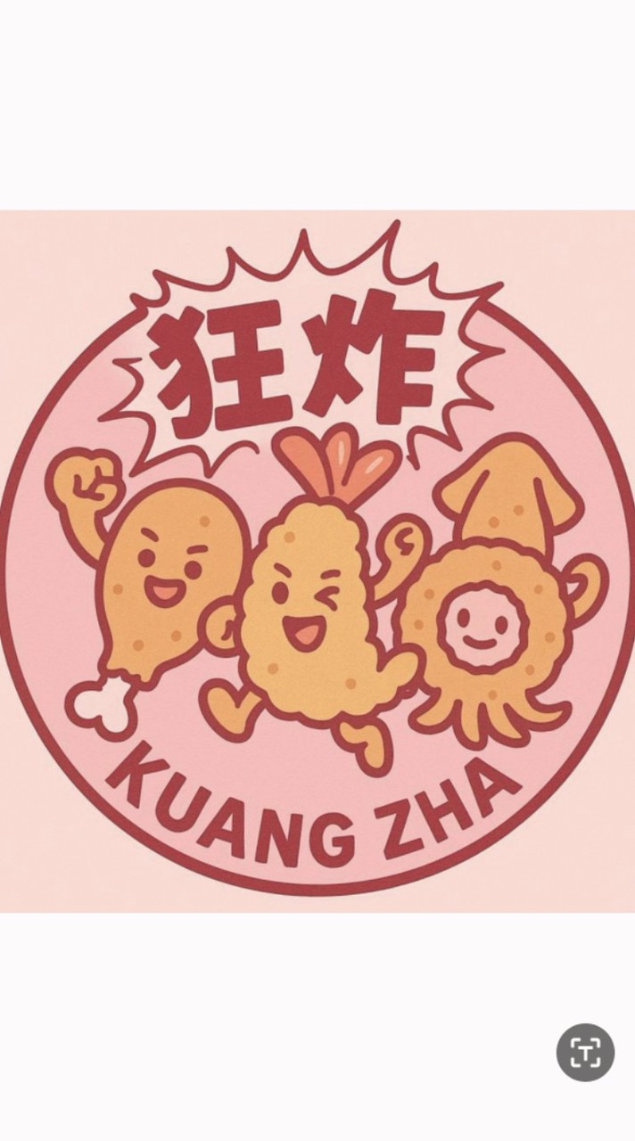 狂炸