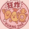 狂炸