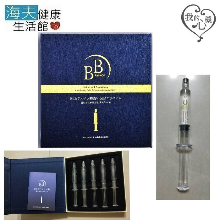 【海夫健康生活館】我的心機 水光針 Ex 極效煥顏補水安瓶精華禮盒 5入/8ml (1盒)