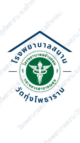 รพส.ทับทิมสยาม (อ.สร้างคอม)