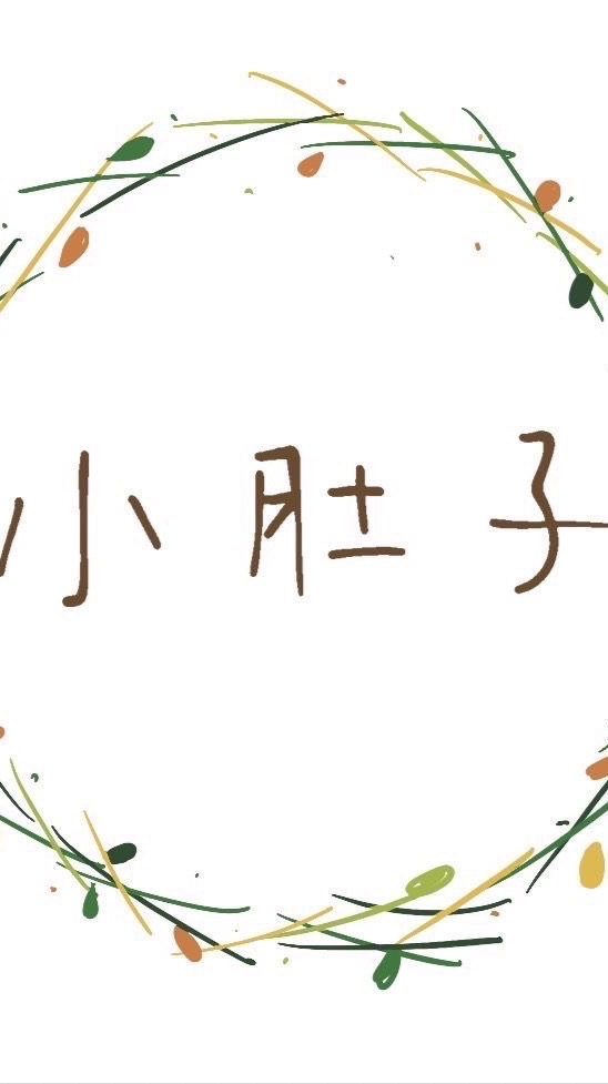 小肚子｜新竹肚子的解饞計畫