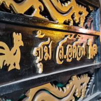 ซุ้ม ส.อัศวิน สังกัดไร่อ้อยชมภู