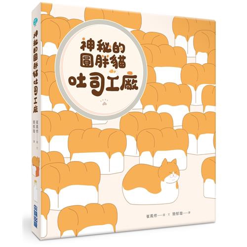 商品資料 作者：崔鳳修 出版社：尖端出版 出版日期：20191025 ISBN/ISSN：9789571087221 語言：繁體/中文 裝訂方式：軟精裝 頁數：128 原價：420 ---------