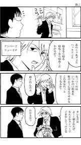 えぶりでいホスト‼️緩 也‼️