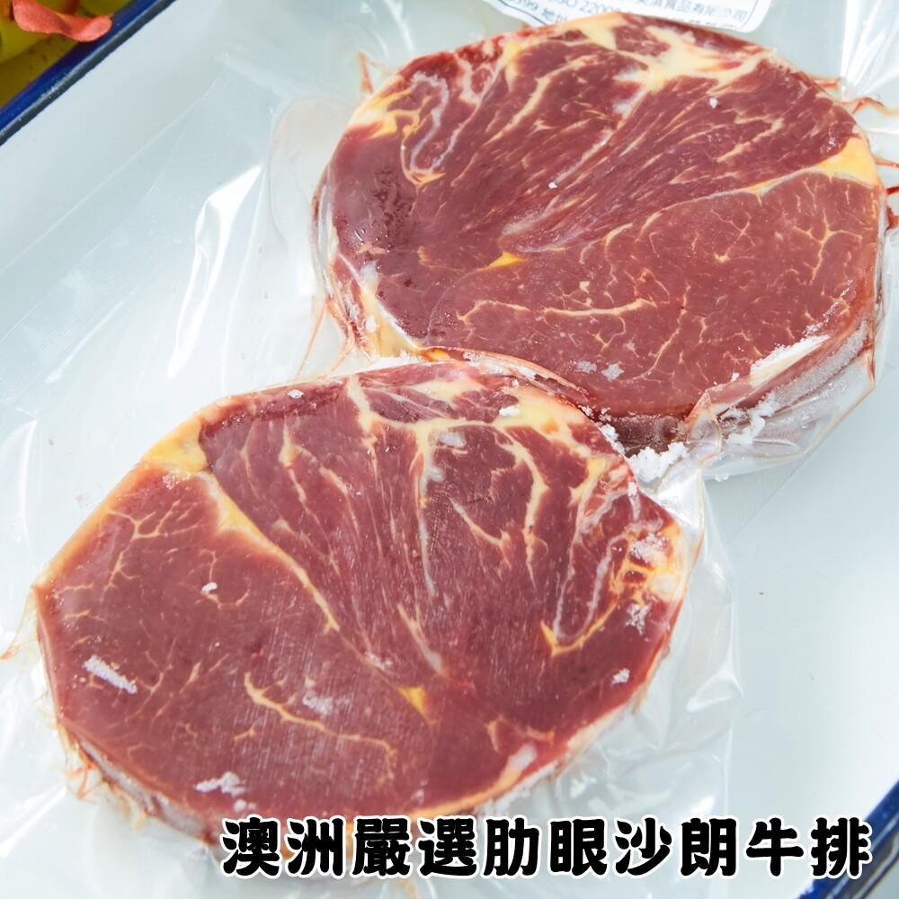 嚴選澳洲草飼牛肉 天然放牧草飼牛! 低脂低卡好選擇! 澳洲牛肉較有嚼勁，煎至5-7分熟最美味! 真空包裝保存方便 建議前一天將牛排放置冷藏退冰 若來不及退冰可放置流水中退冰(真空袋勿剪開) 須完全退冰