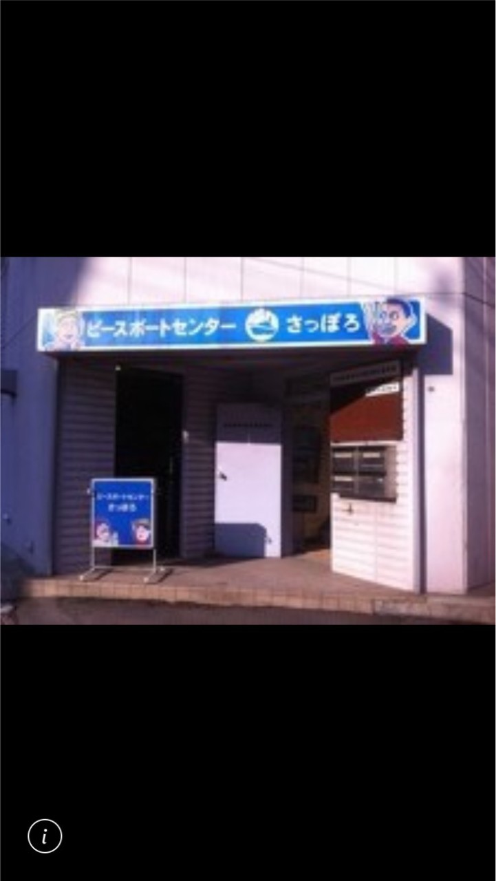 札幌Pセンばくりっこ