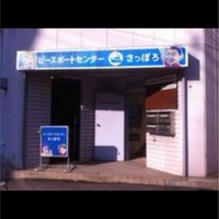 札幌Pセンばくりっこ