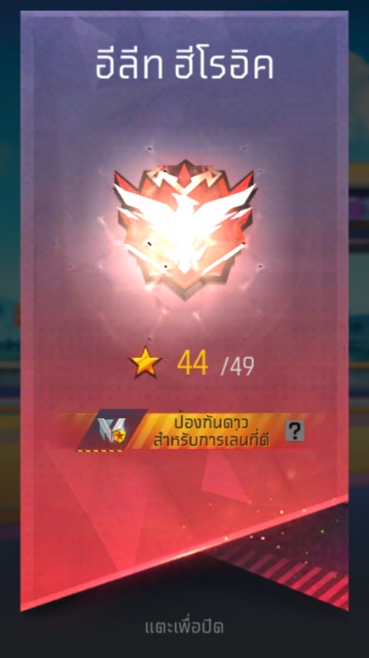 เที่ยวฟิว