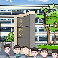 屏大附小家長交流