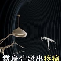 鄒大/喚醒自癒能力/再生醫學