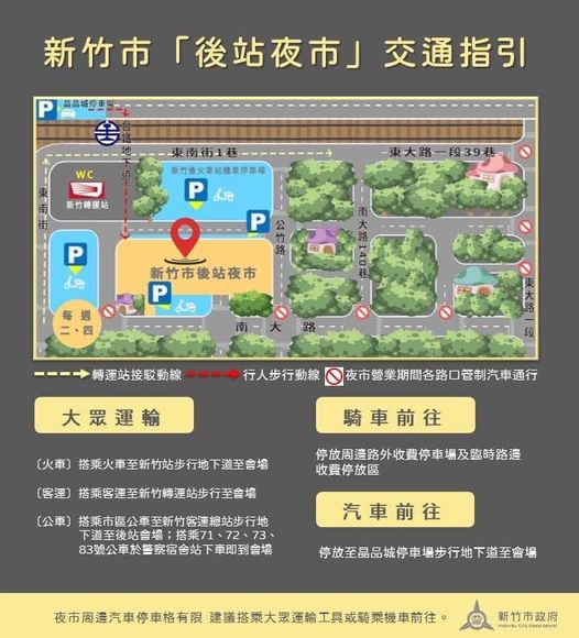 新竹夜市 2023 【新竹夜市推薦】盤點新竹各大夜市必吃美食，營業時間、人氣美食懶人包 1 2023