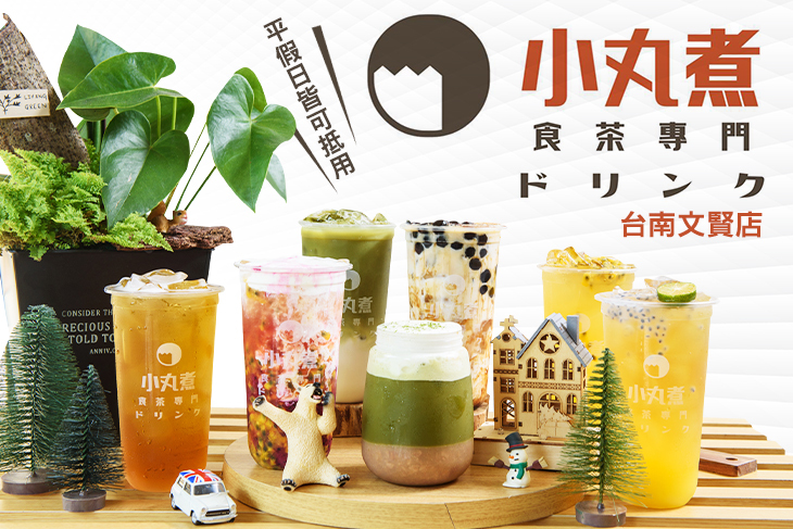 平假日皆可抵用100元消費金額