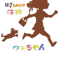 WJshop 汪將日貨代購
