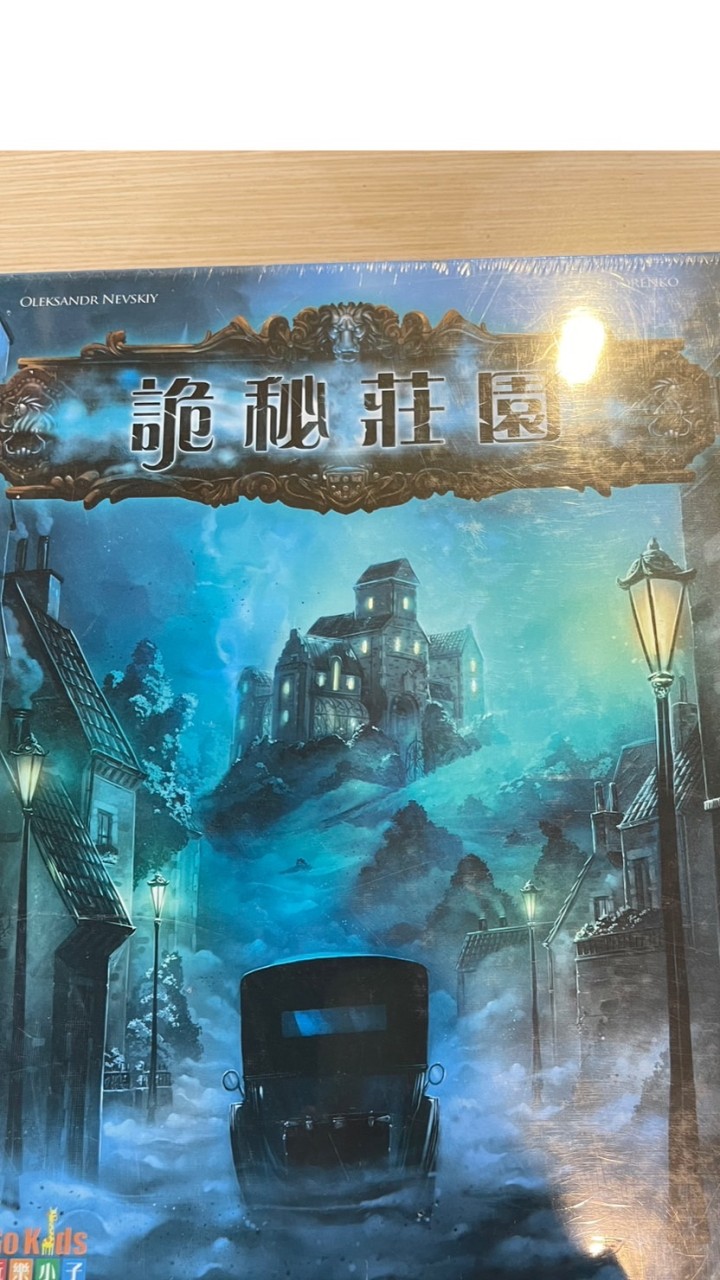 永和區女子圈策略桌遊
