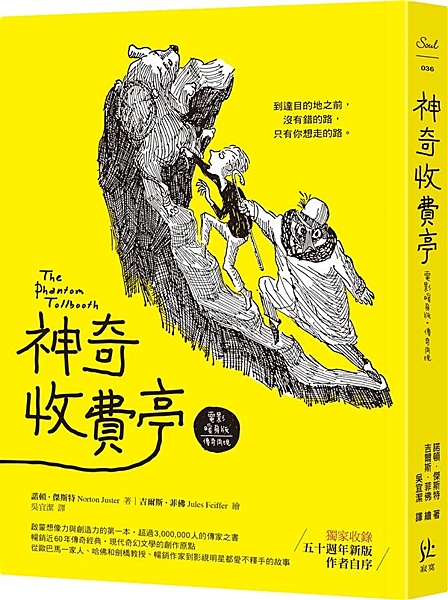 到達目的地之前，沒有錯的路，只有你想走的路。 ◎從歐巴馬一家人、哈佛和劍橋教授、...