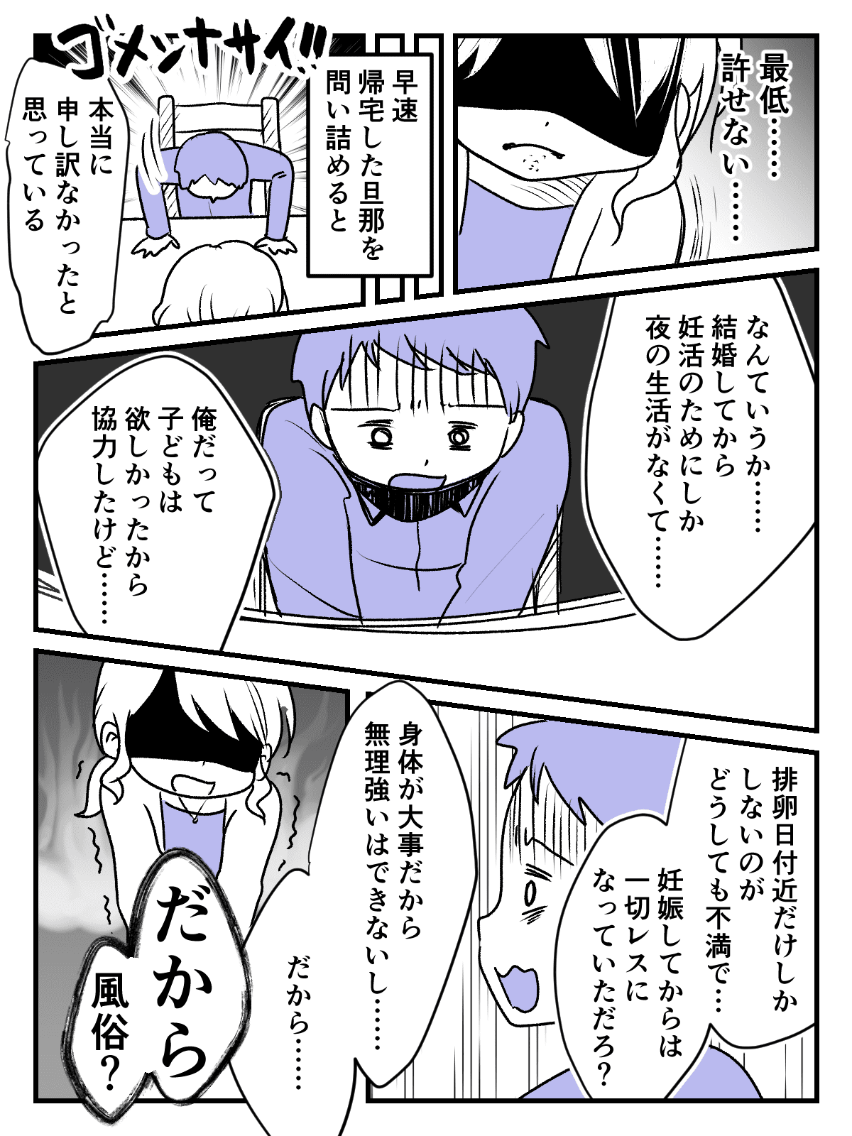 風俗は許せる？＞どうしても許せない！他の女を抱いた手で赤ちゃんのいる私のお腹を触っていたなんて（ママスタ）