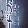 コードブルーなりきり