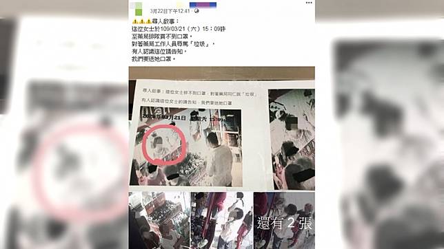 買不到口罩嗆藥局店員「垃圾」　警逮婦人送辦