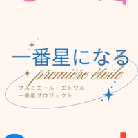 愛され占い師になる為のタロットワークショップ