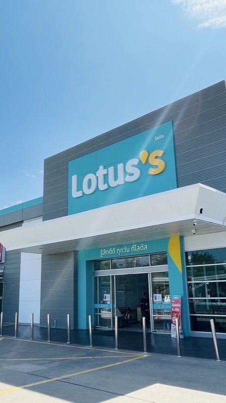 รับฟังปัญหาโลตัสโชคชัย