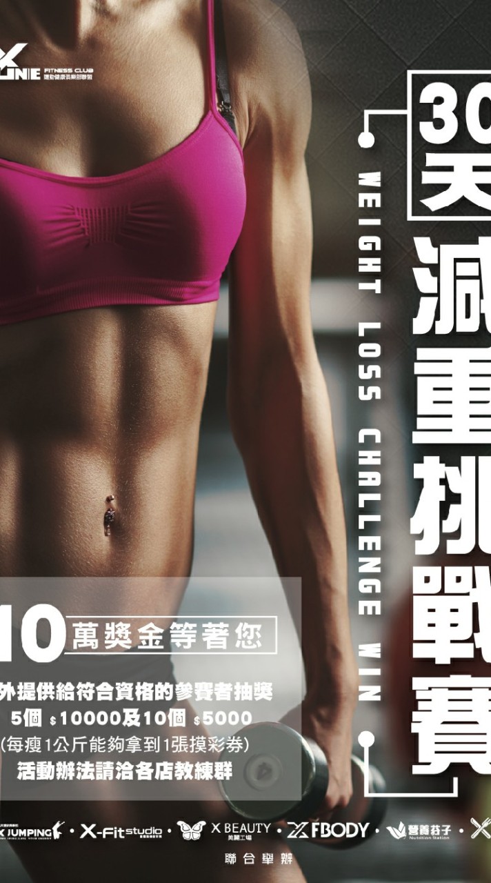 脂肪換現金
