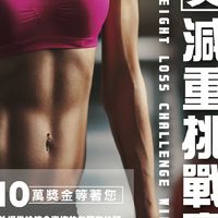 脂肪換現金