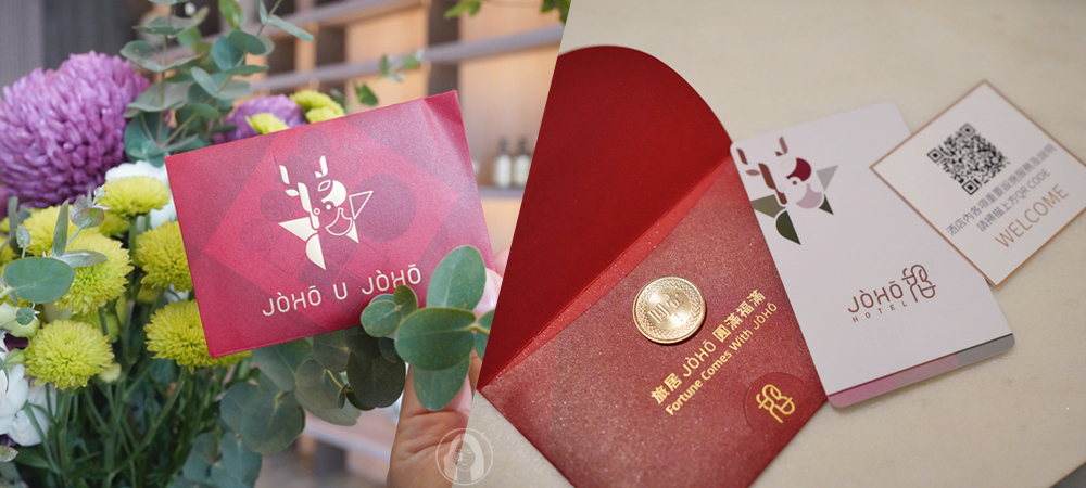 JÒHŌ HOTEL Kaohsiung 高雄.住宿 JOHO HOTEL 充滿祝福寓意的高質感設計旅店，享免費午茶、舒服早餐，近高雄火車站、六合夜市 (1)