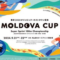 2025 MOLDOVA CUP