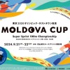 2024 MOLDOVA CUP