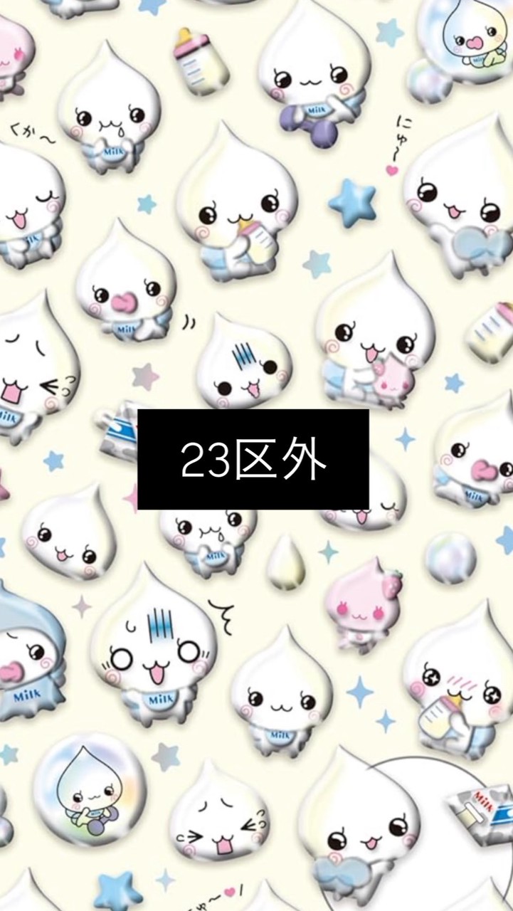 東京23区外シール情報交換