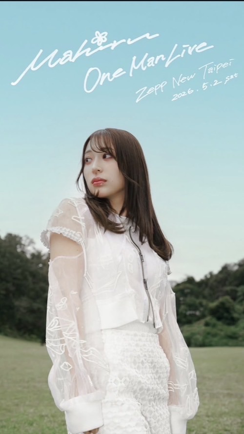 茉ひるmahiru 粉絲同好會