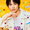 吉田仁人さん推し集まれ！