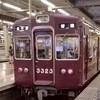 阪急電鉄が好きな人
