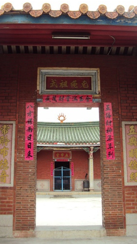 祭祀公業 陳五常