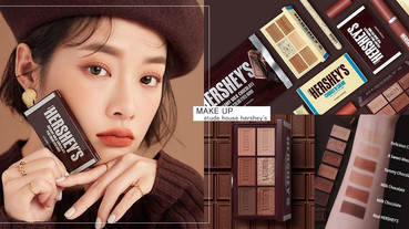 ETUDE HOUSE跟HERSHEY'S好時聯名！超可愛巧克力眼影、刷具必搶，情人節送這顆絕不出錯