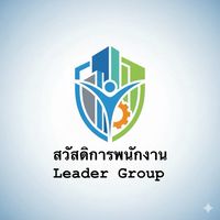 สวัสดิการพนักงาน (รับเรื่อง,ร้องเรียน,เสนอแนะ,)