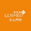 康是美文心門市line社群