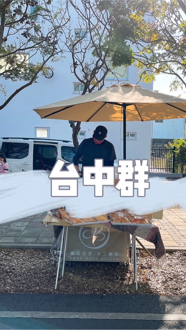 穠玹合度 手作烘焙